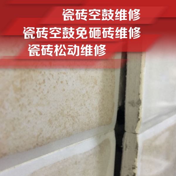 崇州瓷砖空鼓维修公司分享瓷砖胶薄贴法的具体操作步骤